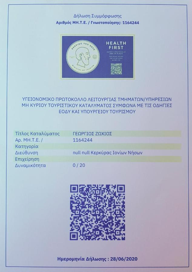 Corfu Room Άγιοι Δέκα Εξωτερικό φωτογραφία